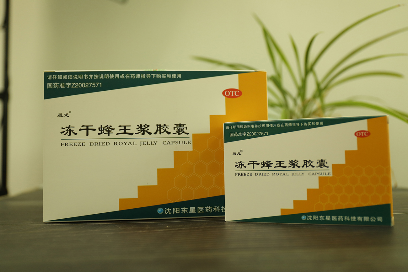 冻干蜂王浆胶囊